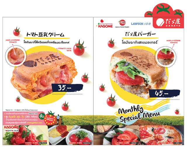KAGOMEメディア試食会 in SHIOを実施しました! KAGOMEメディア試食会 in SHIOを実施しました!