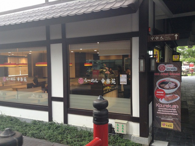タイ東部の港町シーラチャのJ-PARKへ行ってきました! タイ東部の港町シーラチャのJ-PARKへ行ってきました!