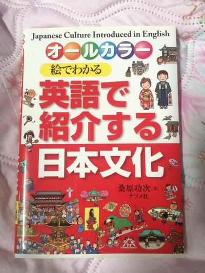 Japanese Culture Introduce in English เรียนรู้วัฒนธรรมญี่ปุ่นผ่านตัวหนังสือ