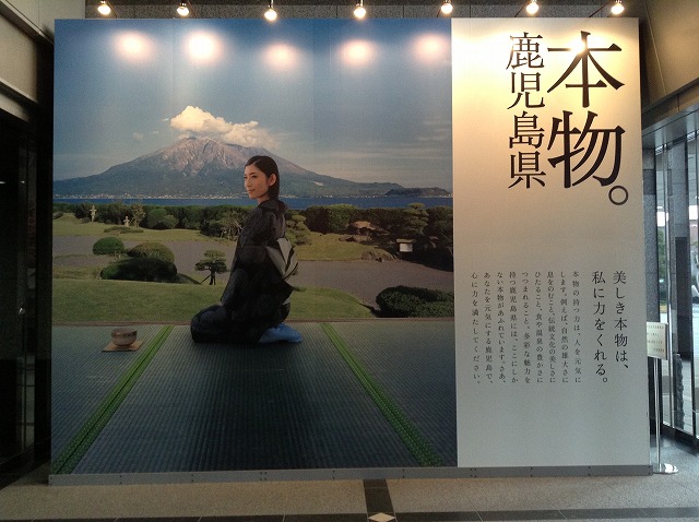 鹿児島県に初上陸も滞在時間は3時間でした