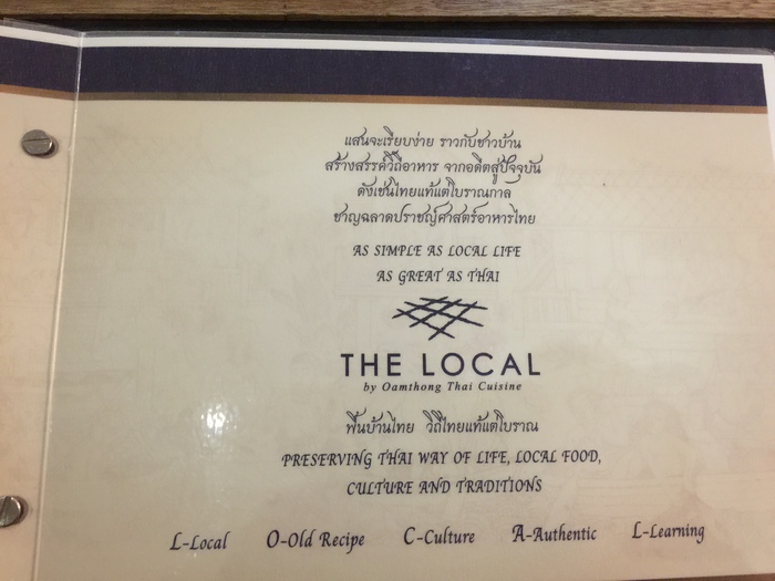 【タイ・バンコク】アソークのソイ23にあるタイ料理店「THE LOCAL」