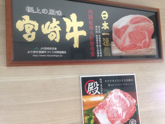 タイの高級焼肉店「殿」でタイ人スタッフと一緒にランチ