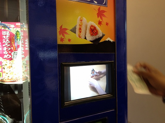 タイで見つけたおにぎり自動販売機@サーミットタワー