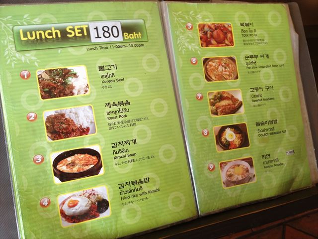 野菜たっぷり！アソークの韓国料理店「大長今」（デジャングム）