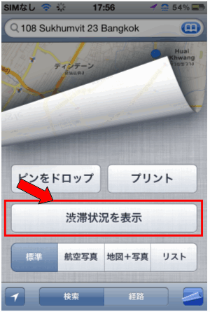 超カンタン!渋滞状況をスマホで確認する方法