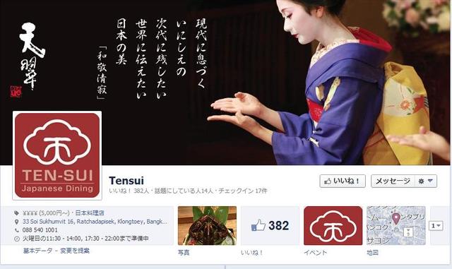 スゴ過ぎ!増えるバンコクのタイ人富裕層向け日本食レストラン