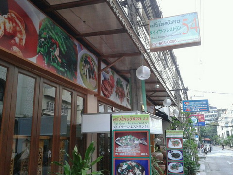 THAI ESARN REATAURANT