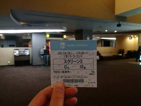ประสบการณ์ ดูหนังในโรงหนังที่ญี่ปุ่น!!
