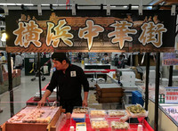 ขนมจีบกุ้งเด้งๆ แพงโคตรๆ จาก Yokohama Chinatown (横浜中華街)