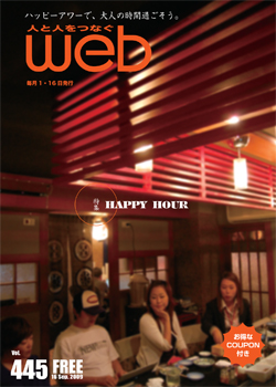 vol.445　HAPPY HOUR