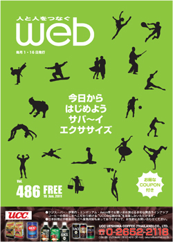 Vol.486　「今日からはじめよう...