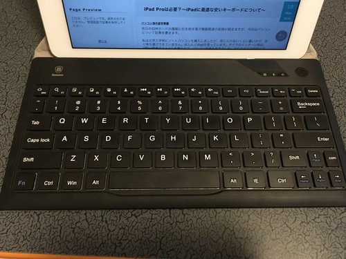 iPad Proは必要？〜iPadに最適な安いキーボードについて〜